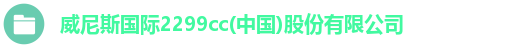 威尼斯99499